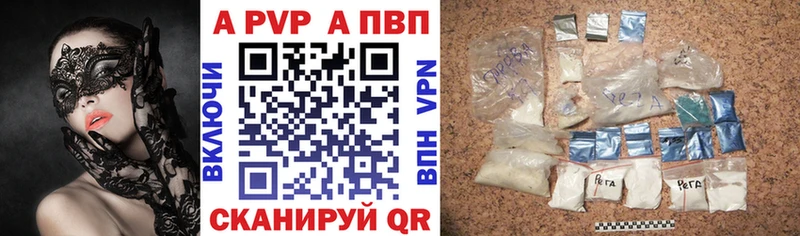 Альфа ПВП кристаллы  Купить где  Свирск 
