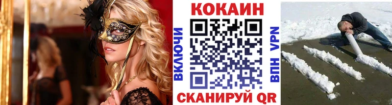 Купить закладки  Свирск  Кокаин Эквадор 