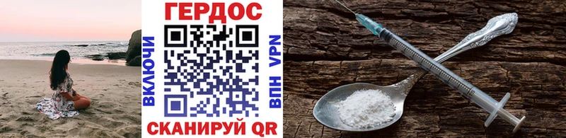 Купить где  Свирск  Героин гречка 