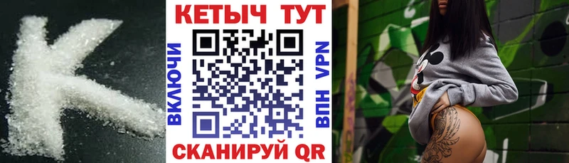 Кетамин ketamine  Купить закладки  Свирск 