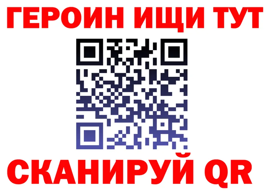 Героин белый как войти сайты даркнета гидра Свирск